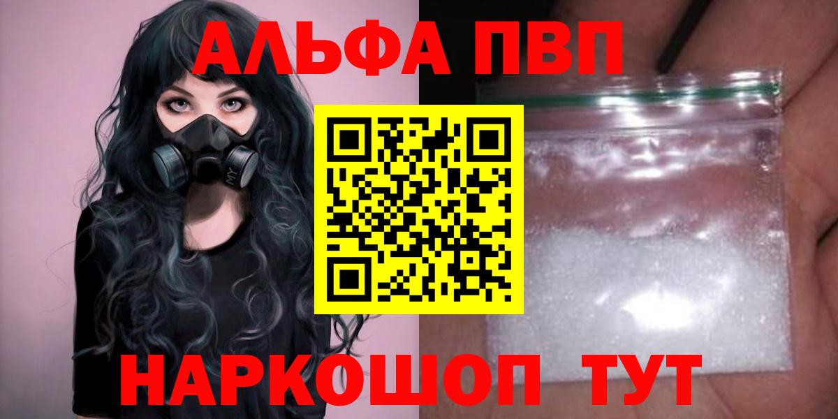 Alpha PVP Соль Сунжа