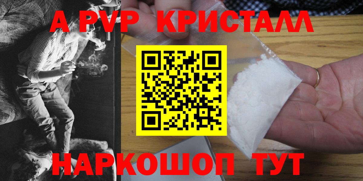 Сунжа  А ПВП кристаллы  Вход с VPN  Alfa_PVP  Alpha-PVP СК 