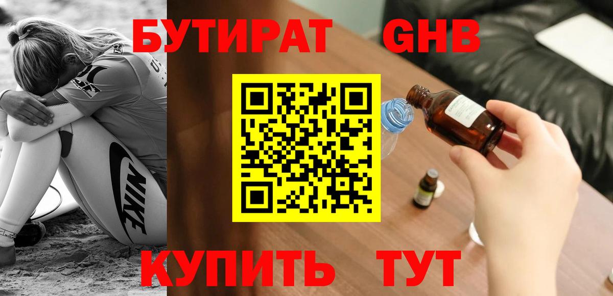 Сунжа  БУТИРАТ вода  Вход с VPN 