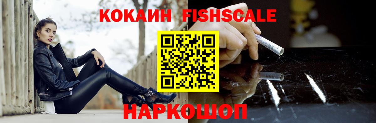КОКАИН 97%  КОКАИН  Сунжа  Вход с VPN  Cocaine 98% 