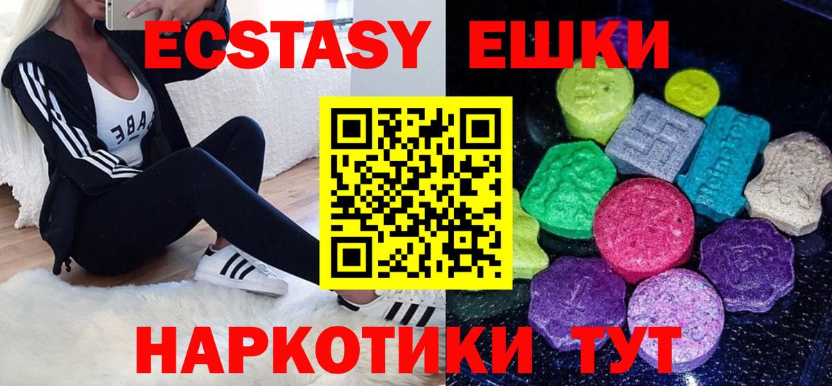 Ecstasy бентли  Ecstasy VHQ  Экстази  Сунжа  Вход с VPN 