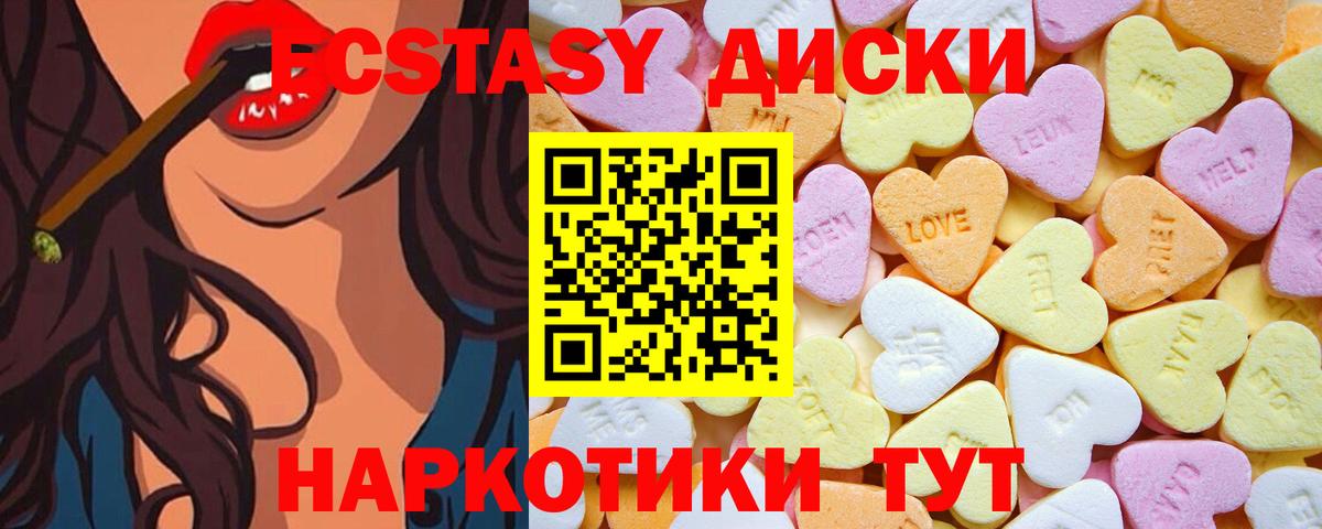 Экстази 280 MDMA Сунжа
