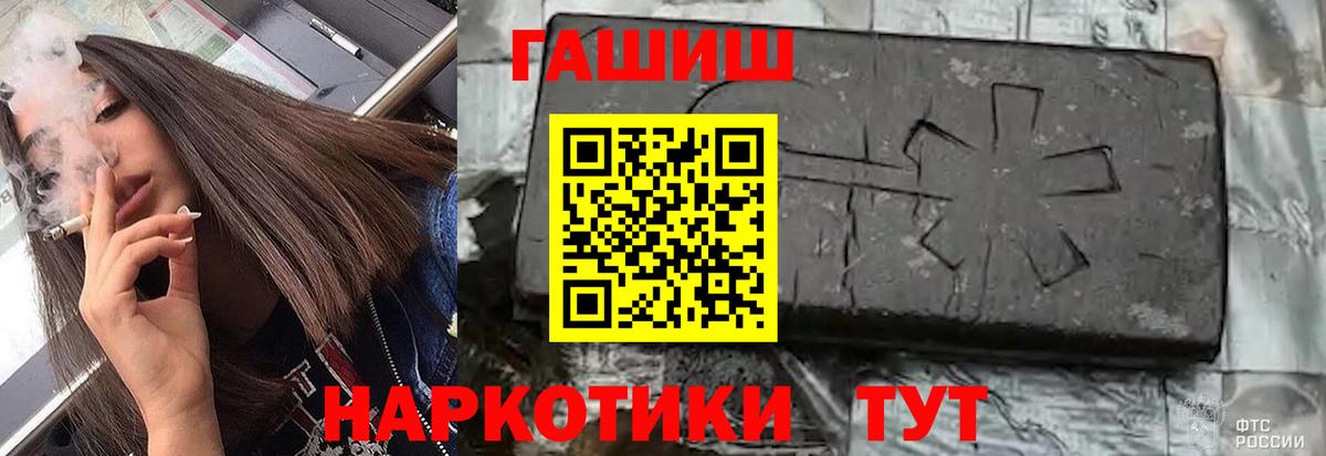 Сунжа  Гашиш VHQ  ГАШ  ГАШИШ убойный  Вход с VPN 