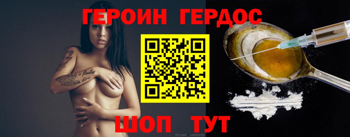 Героин белый  Вход с VPN  Сунжа 