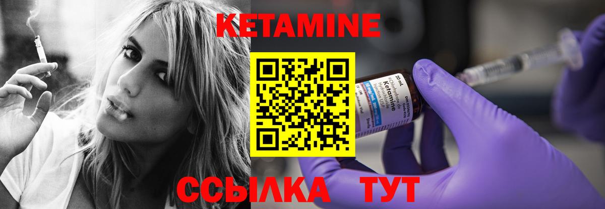 Сунжа  Кетамин ketamine  Вход с VPN 