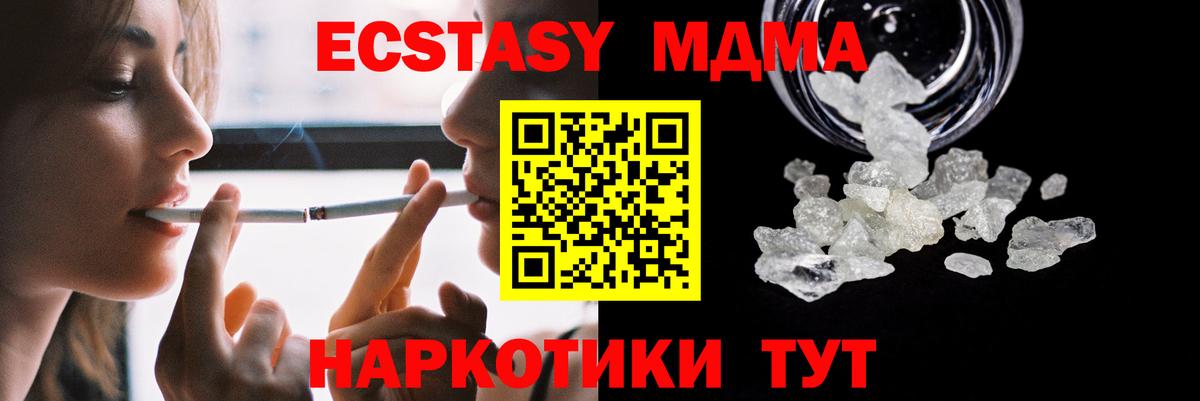 МДМА  Вход с VPN  MDMA кристаллы  Сунжа  МДМА молли 