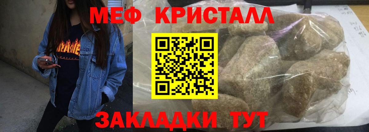 мега зеркало  Вход с VPN  МЕФ  Мефедрон мука  Сунжа  МЕФ 