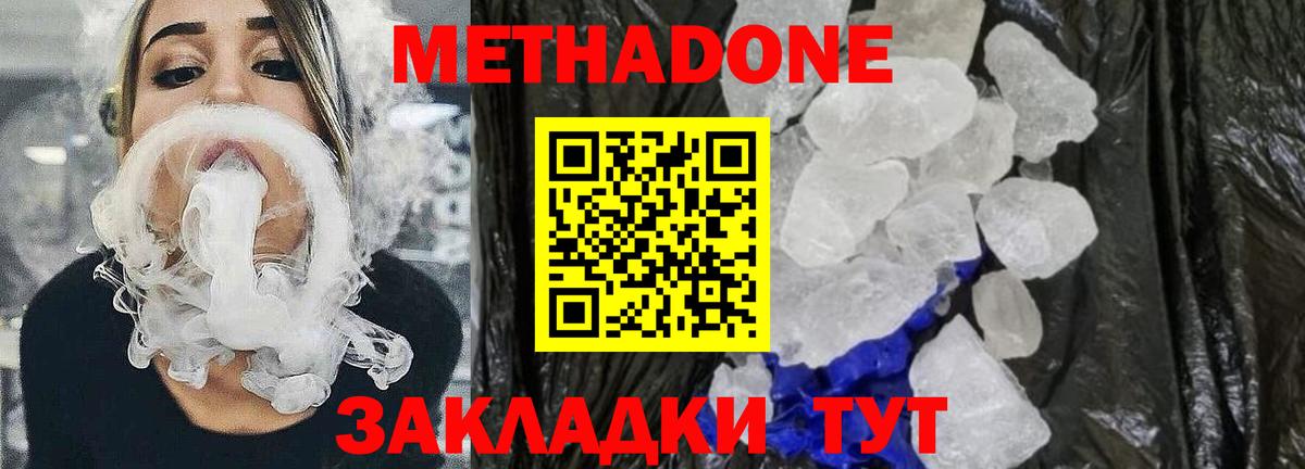 МЕТАДОН мёд  МЕГА зеркало  Сунжа  Вход с VPN  МЕТАДОН мёд 