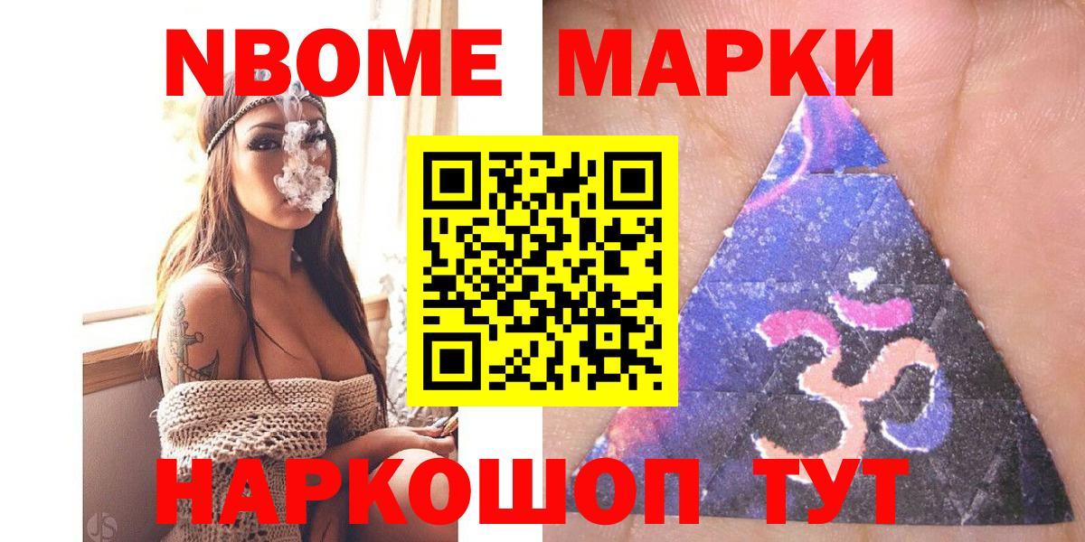 Марки N-bome 1,8мг  Вход с VPN  сколько стоит  Сунжа  Марки N-bome 1,8мг  Наркотические марки 