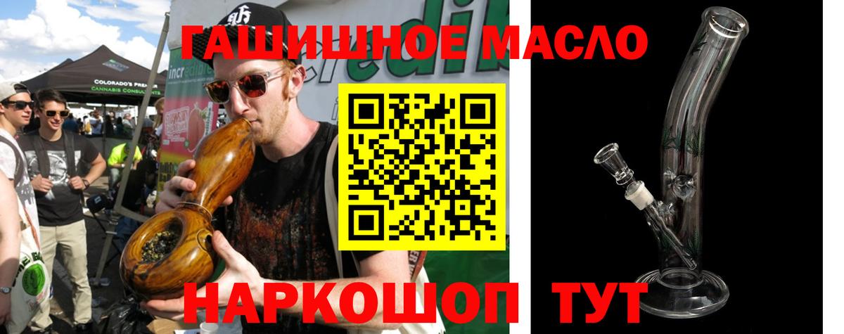 ТГК THC oil Сунжа