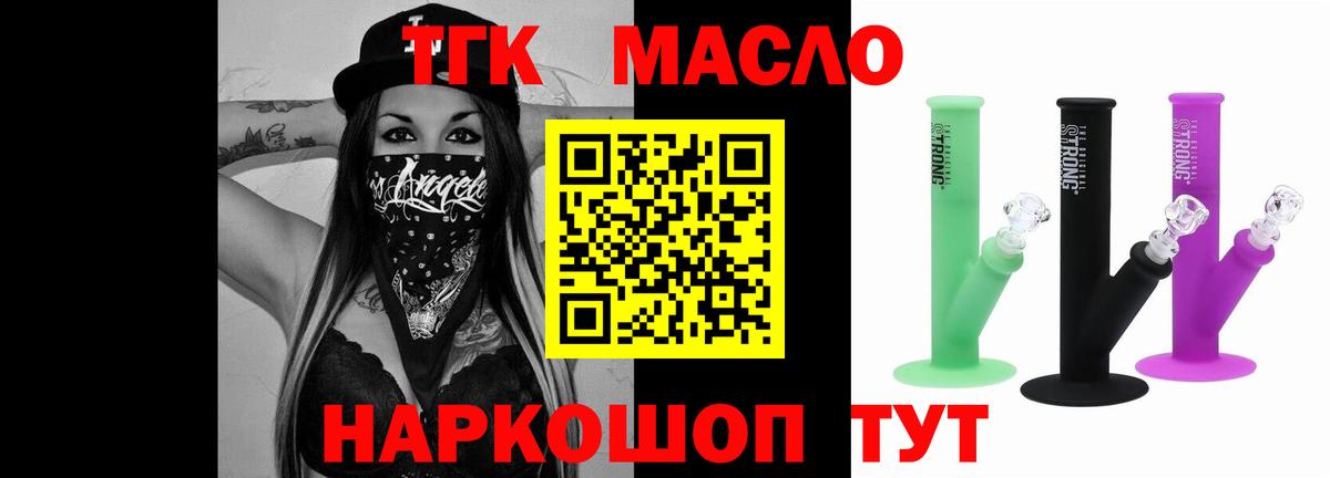 ТГК вейп  Вход с VPN  ТГК THC oil  Сунжа 